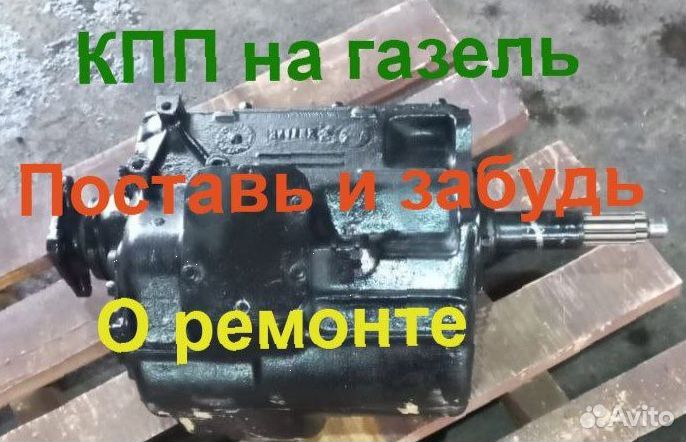 Кпп на газель
