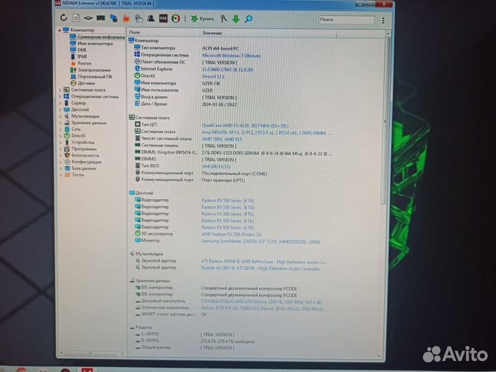 Игровой компьютер с монитором
