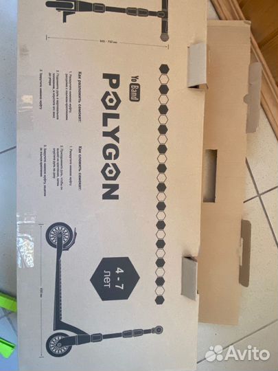 Самокат детский двухколесный