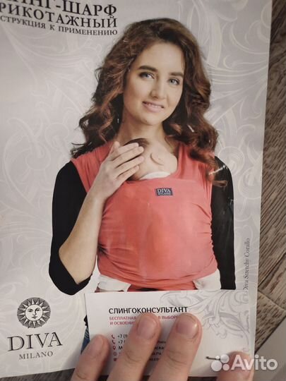 Слинг шарф diva milano