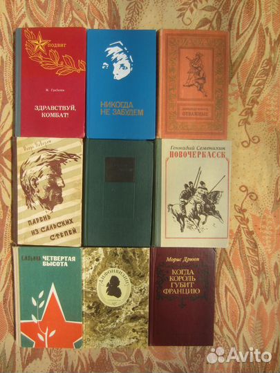 Серия Рамка. В. Савченко. За перевалом. 1984 год