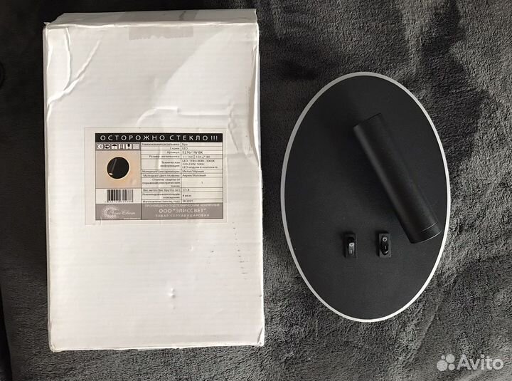 Светильник бра настенный современный