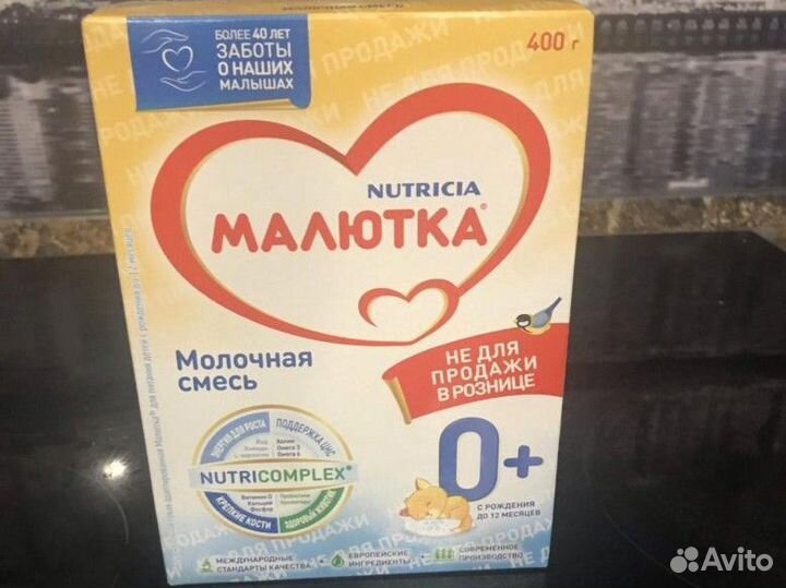 Смесь Малютка