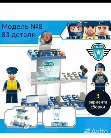 Lego City полиция