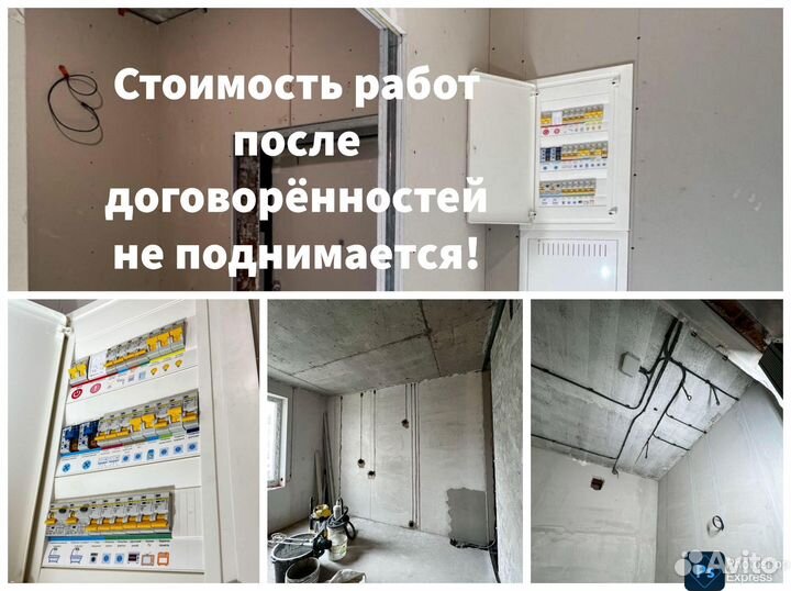 Электрик в Бронницах. Монтаж проводки под ключ