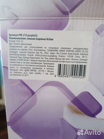 Коньки детские раздвижные 29 32