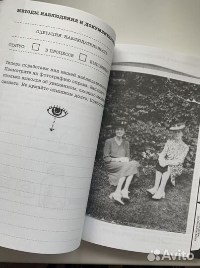 Закончи эту книгу