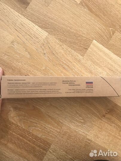 Скакалка для художественнной гимнастики