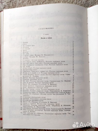 Хрестоматия для баяна 1 и 2 классы