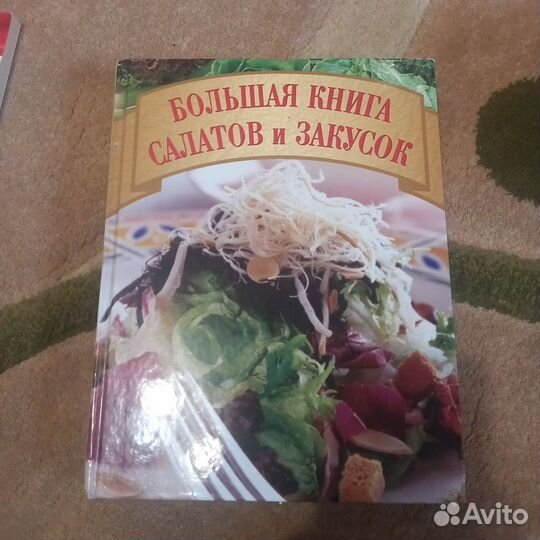 Кулинарные книги