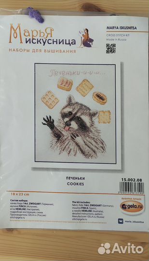 Вышивание крестиком