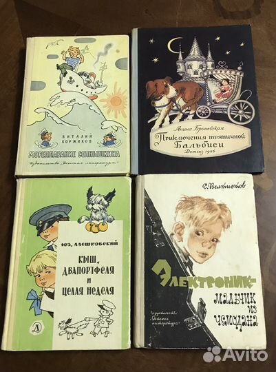 Редкие старые детские книги