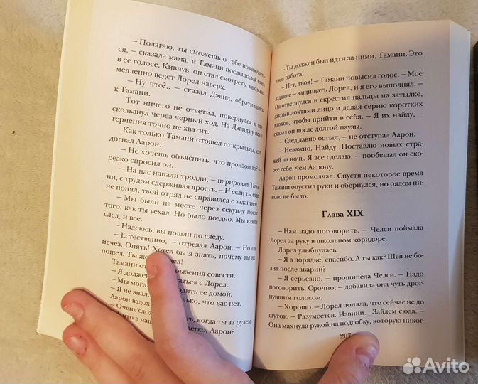 Книга Миражи Эприлинн Пайк