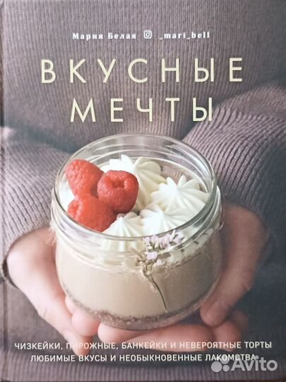 Мария Белая 