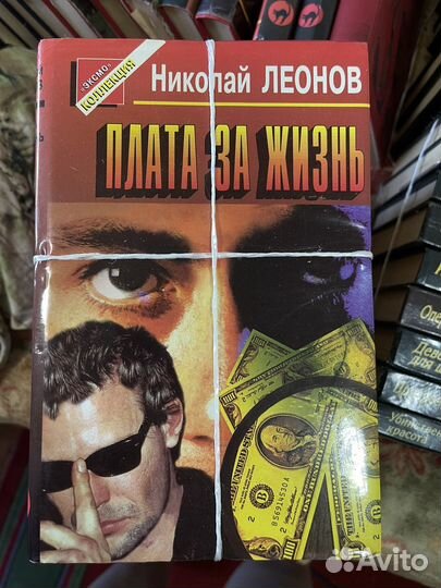 Книги детективы