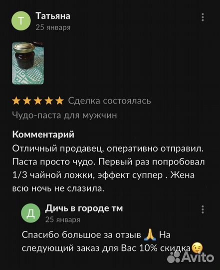 Чудо- мёд возбуждающий