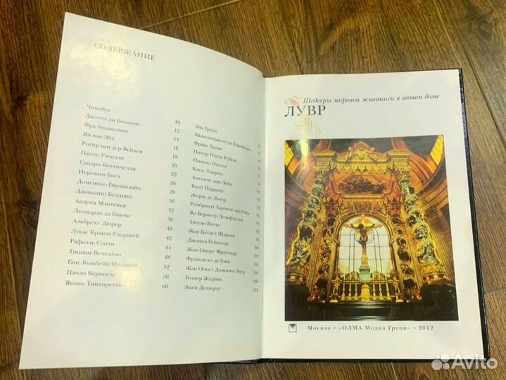 Лувр шедевры мировой живописи