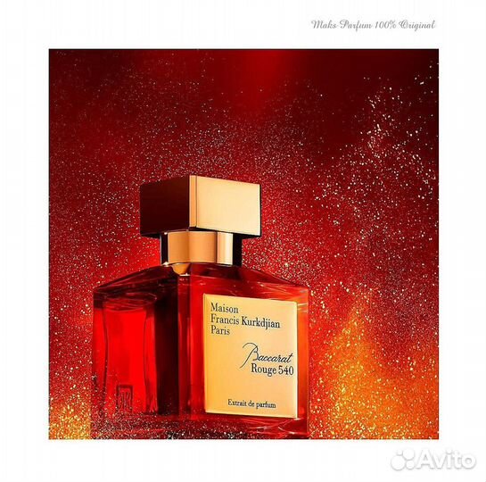 Baccarat Rouge 540 Extrait De Parfum (Оригинал)