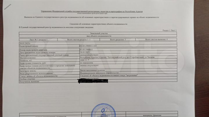 Участок 10 сот. (ИЖС)