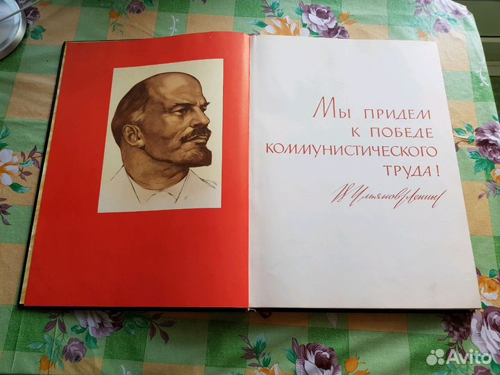 Книга почета