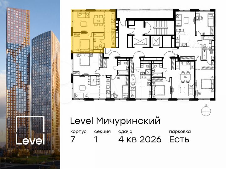 2-к. квартира, 42,7 м², 23/24 эт.