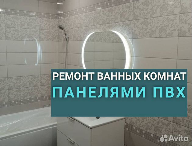 Интерьер ванной комнаты из панелей пвх