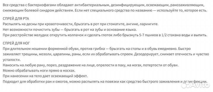 Набор дорожный защита от бактерий для рта и ног