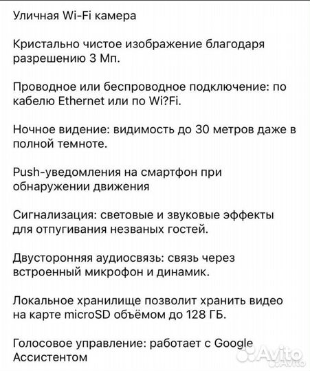 Камера видеонаблюдения уличная TP-Link tapo C-310