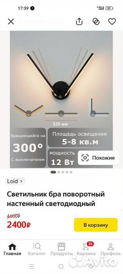 Настенное бра в стиле лофт