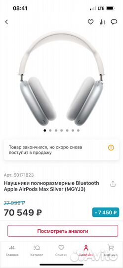 Наушники apple airpods pro max