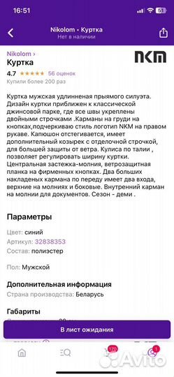 Куртка мужская