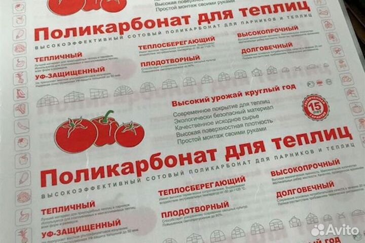 Поликарбонат для теплиц 4 мм (0.6)