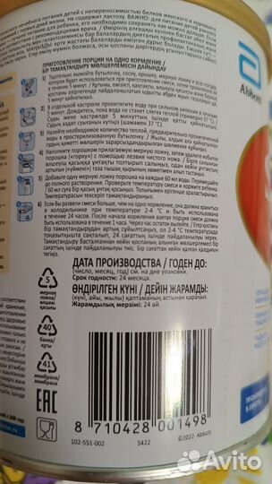 Детская смесь симилак изомил совеая