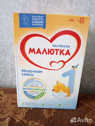 Малютка 1,3 шт по 600г