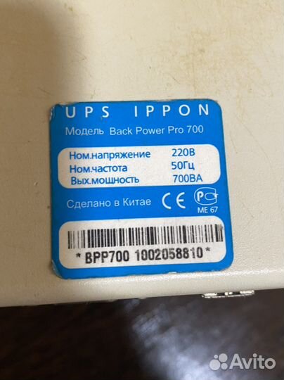 Ибп ups ippon back power pro 700