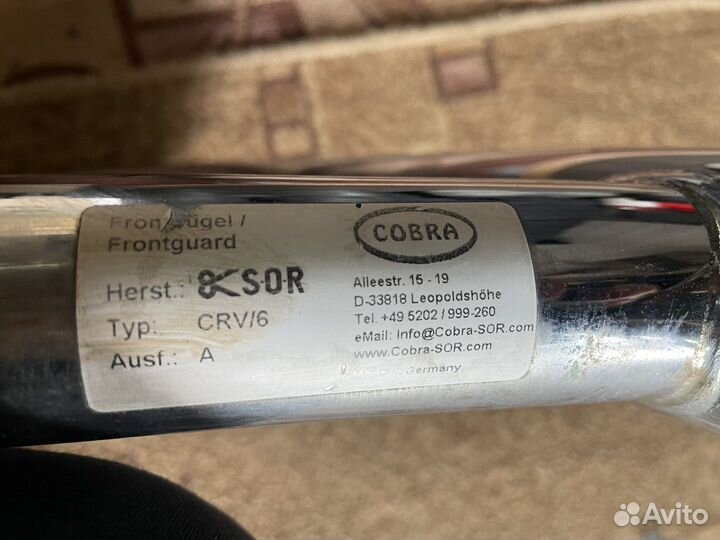 Кенгурятник