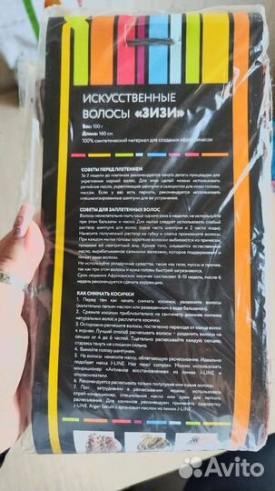 Косички зизи