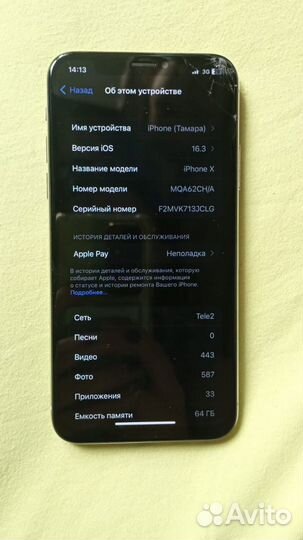 iPhone 10