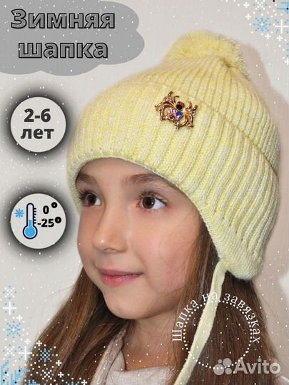 Шапка для девочки зима на завязках р-р 50-52