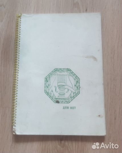 Тетрадь для нот