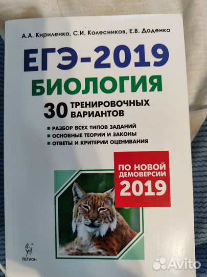 Книга по подготовке к егэ