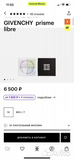 Givenchy пудра