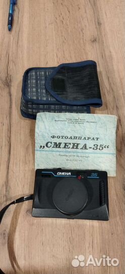 Фотоаппарат Смена 35