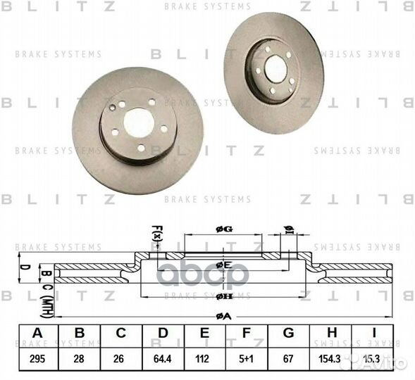 Диск пер.mercedes W204 07 BS0247 Blitz