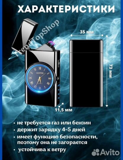 Зажигалка с часами