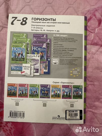 Немецкий язык контрольные задания 7-8 класс