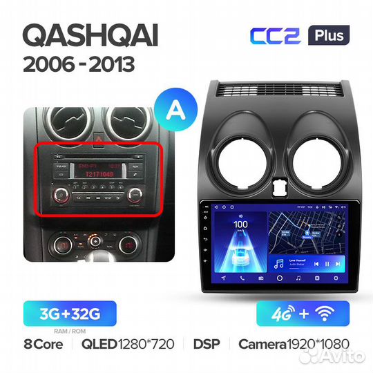 Магнитола Ниссан Кашкай 2006-2013 Андроид Teyes