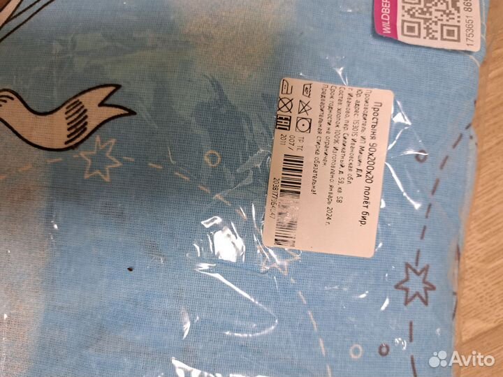 Простыня на резинке 90 200 новая