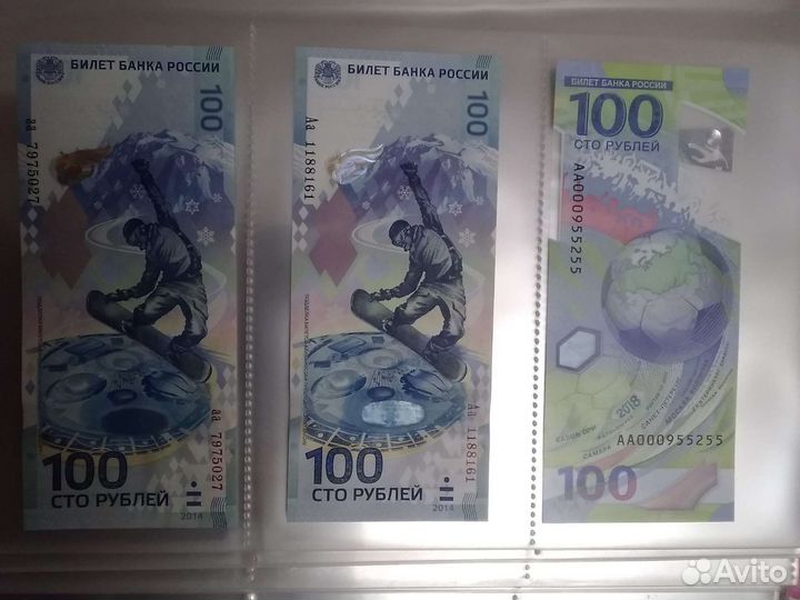 Банкноты банка россии