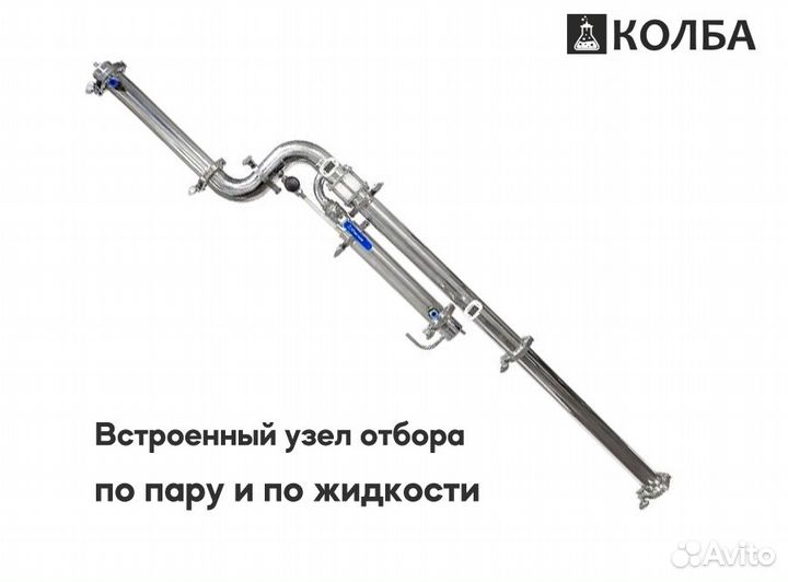 Колонна с отбором по пару и жидкости Wein 6 PRO